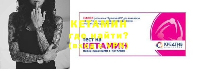 КЕТАМИН ketamine  Бузулук 