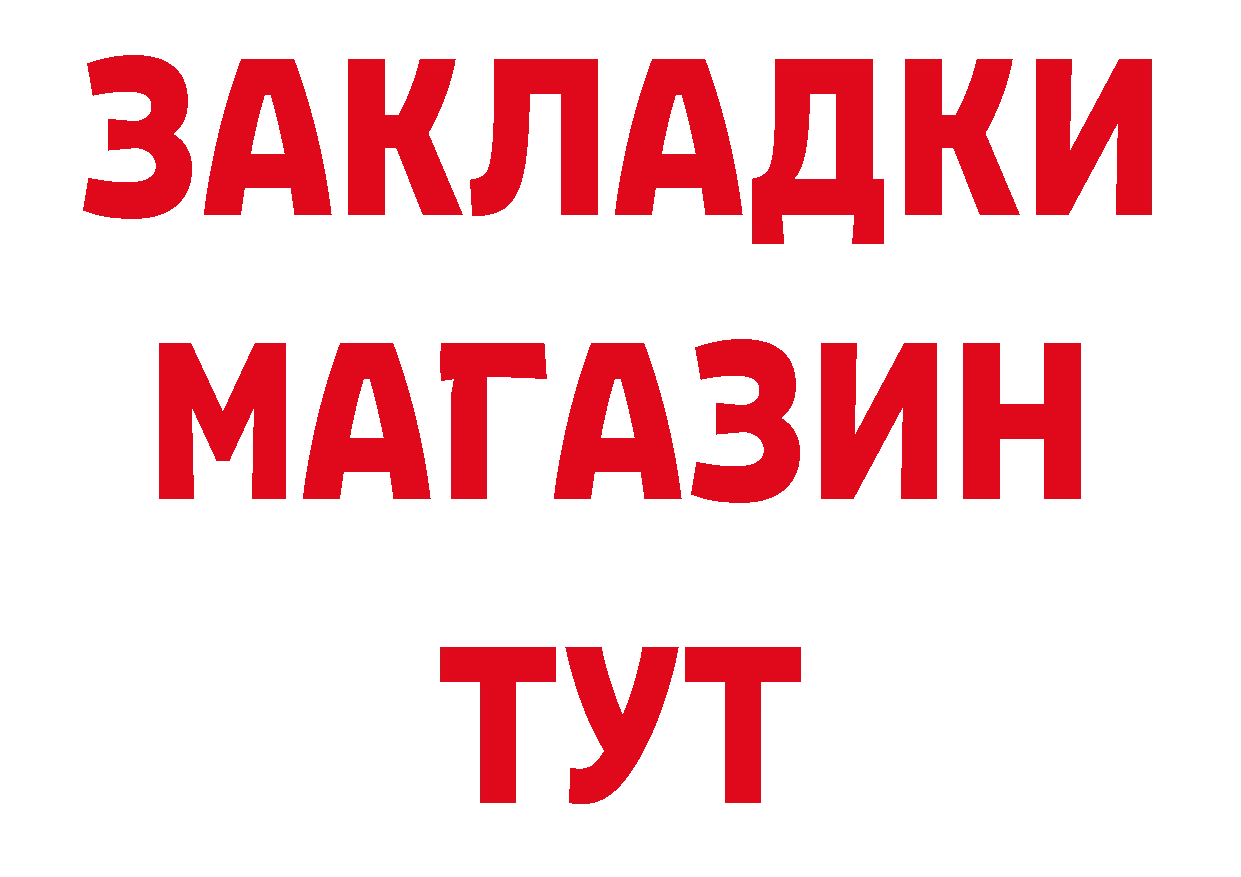 Кокаин 97% сайт площадка блэк спрут Бузулук