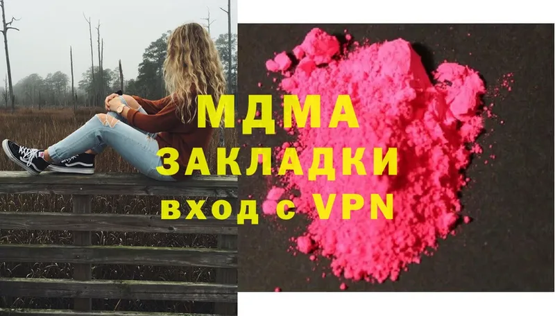 МДМА кристаллы Бузулук